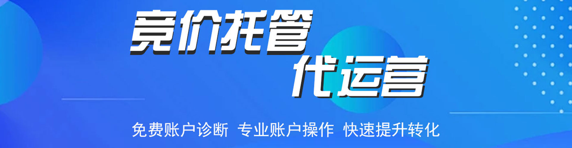 鹿泉百度竞价